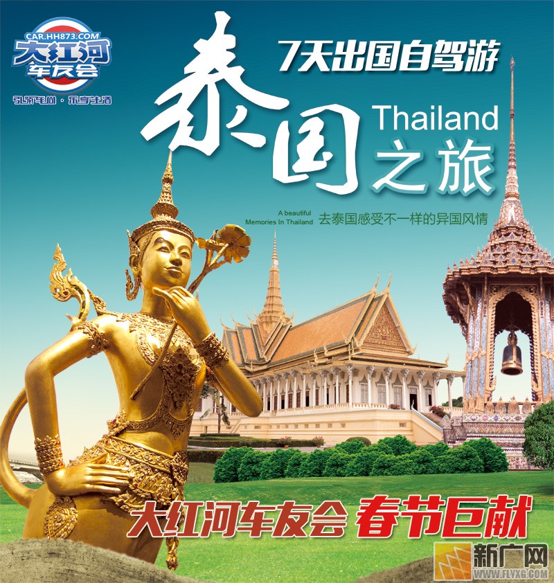 ���ӳ��ѻ�2015�괺��̩���Լ���